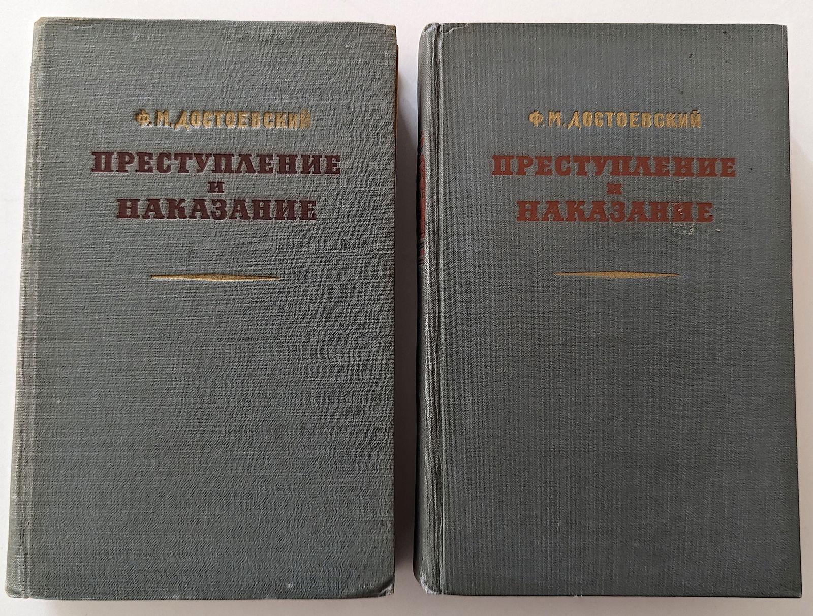 Vintage set 2 Russian Books DOSTOEVSKY (1 of 6)