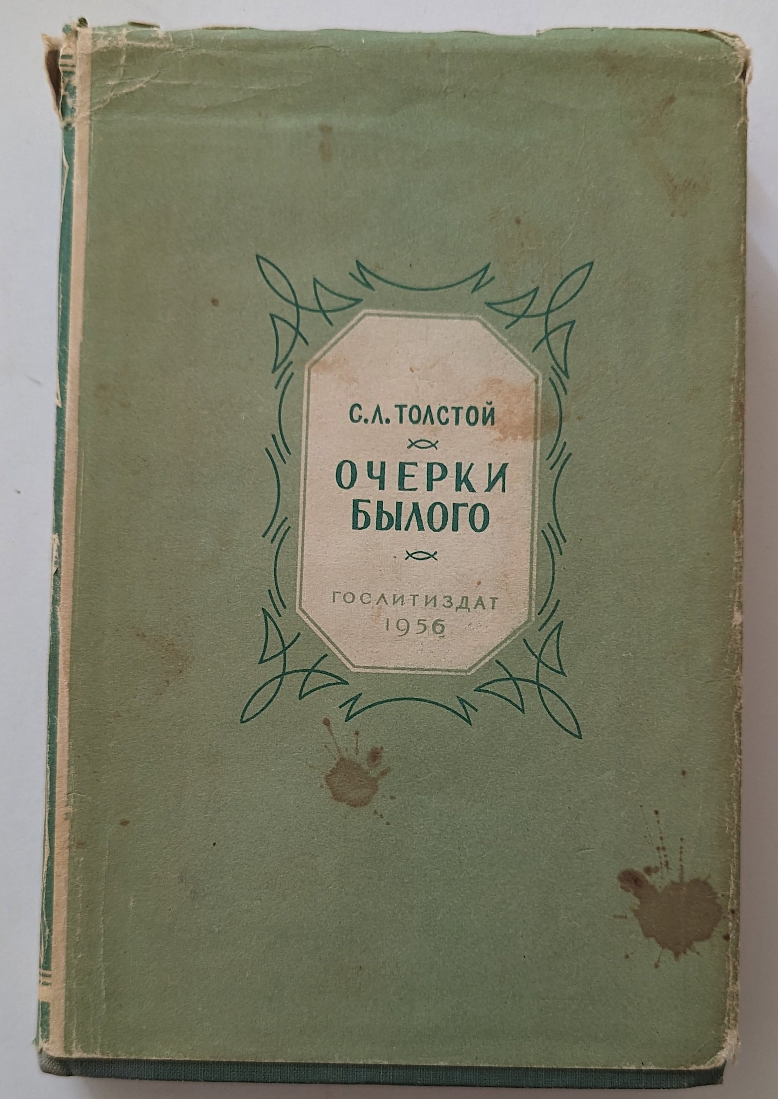 Vintage Russian Book by S. L. TOLSTOY, 1956: We have included many images to show it's actual condition. Provenance from the estate of Russian Imigrants during the 20th Century. This lot is located in Boca Raton, Fl and its shipment will be made