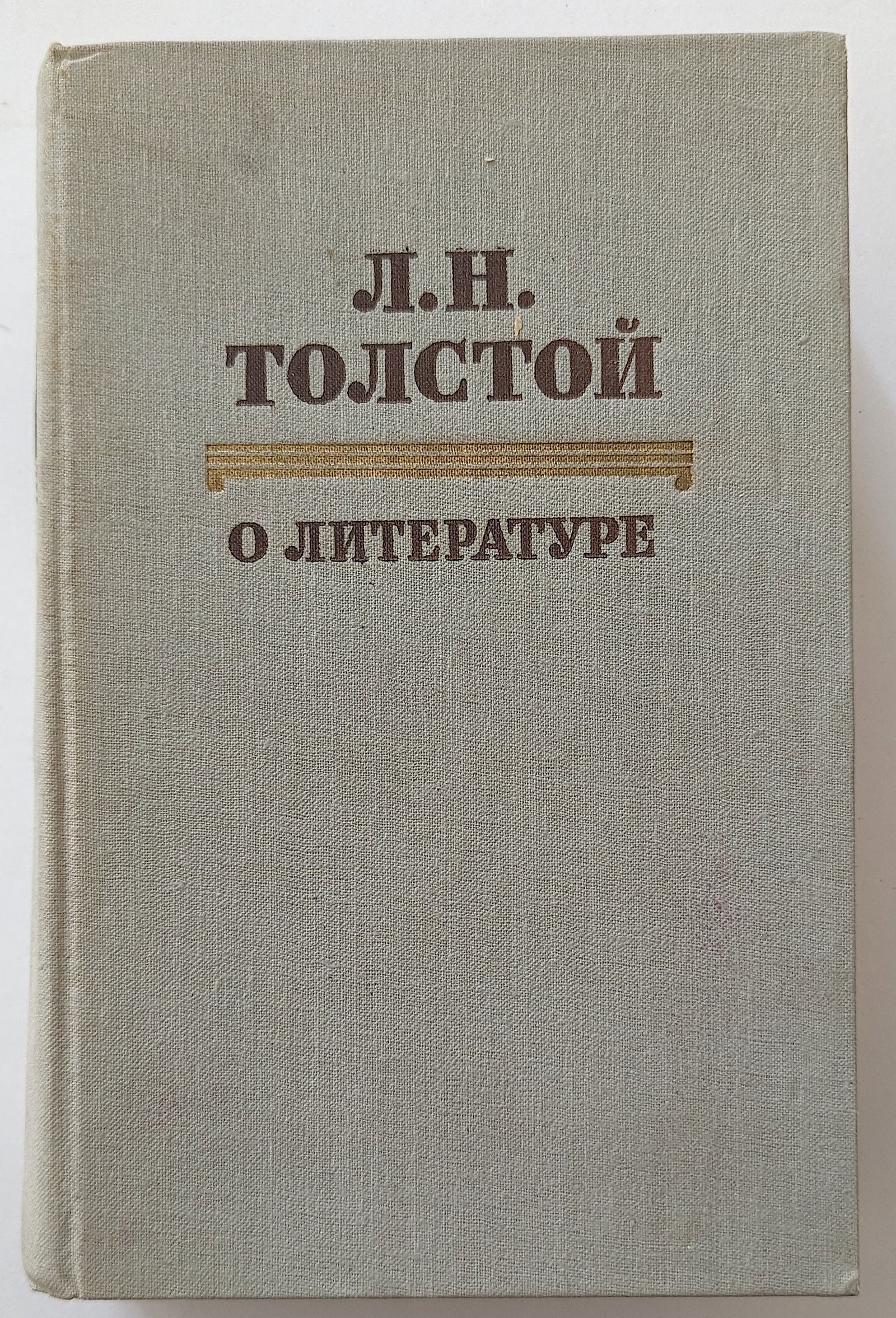 Vintage Russian Book TOLSTOY About Literature: We have included many images to show it's actual condition. Provenance from the estate of Russian Imigrants during the 20th Century. This lot is located in Boca Raton, Fl and its shipment will be made