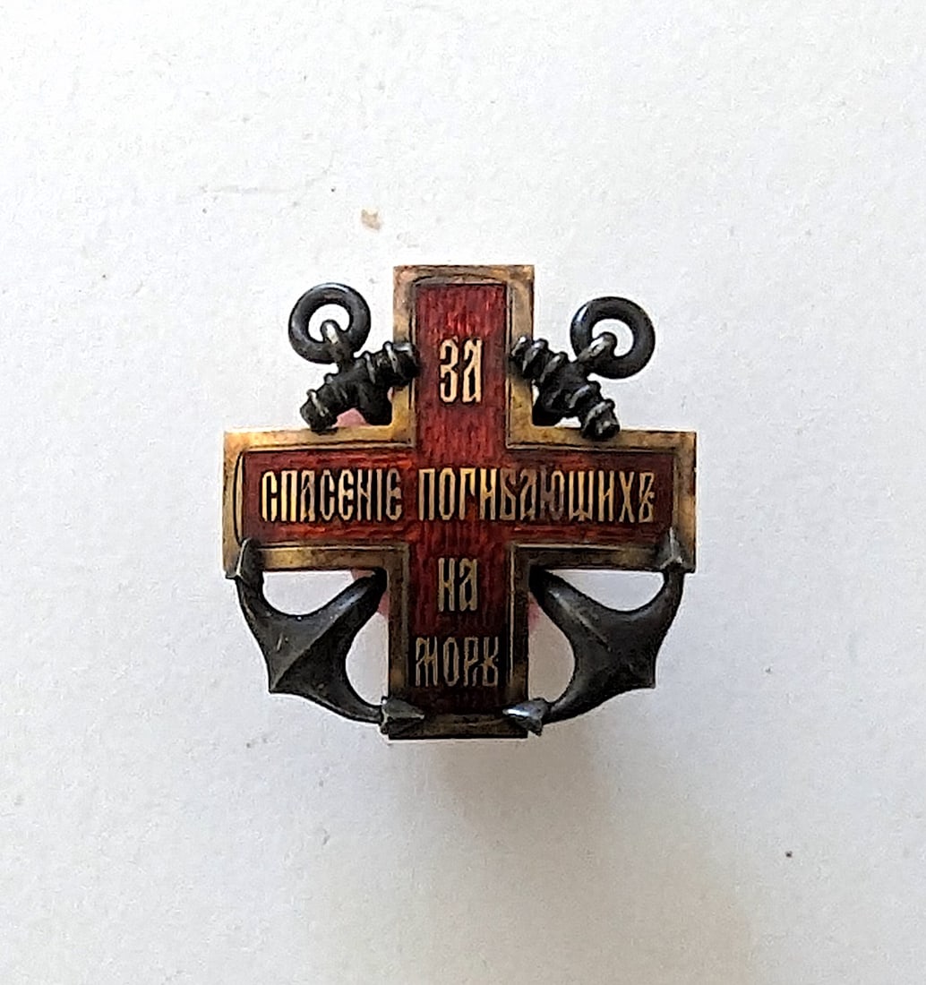 Rare Original Cross Marine Revolution Russia ? (1 of 2)