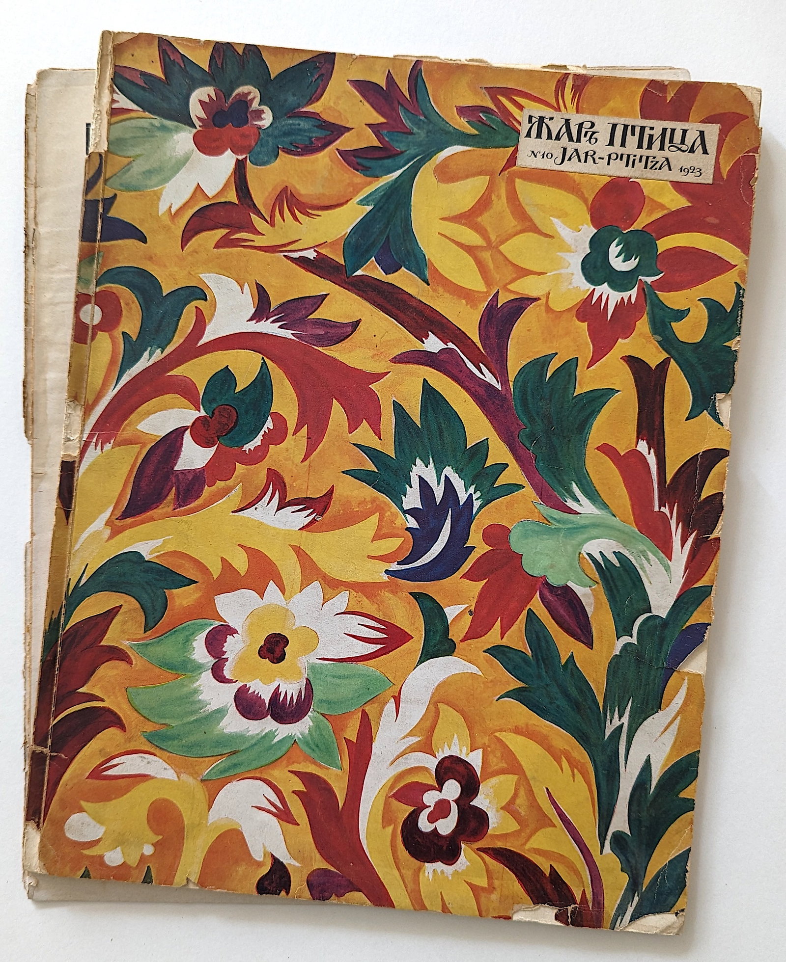 Vintage Rare Russian Art Book FIRE BIRD JAR-PITITZA, 1923: We have included many images to show it's actual condition. Provenance from the estate of Russian Imigrants during the 20th Century. This lot is located in Boca Raton, Fl and its shipment will be made