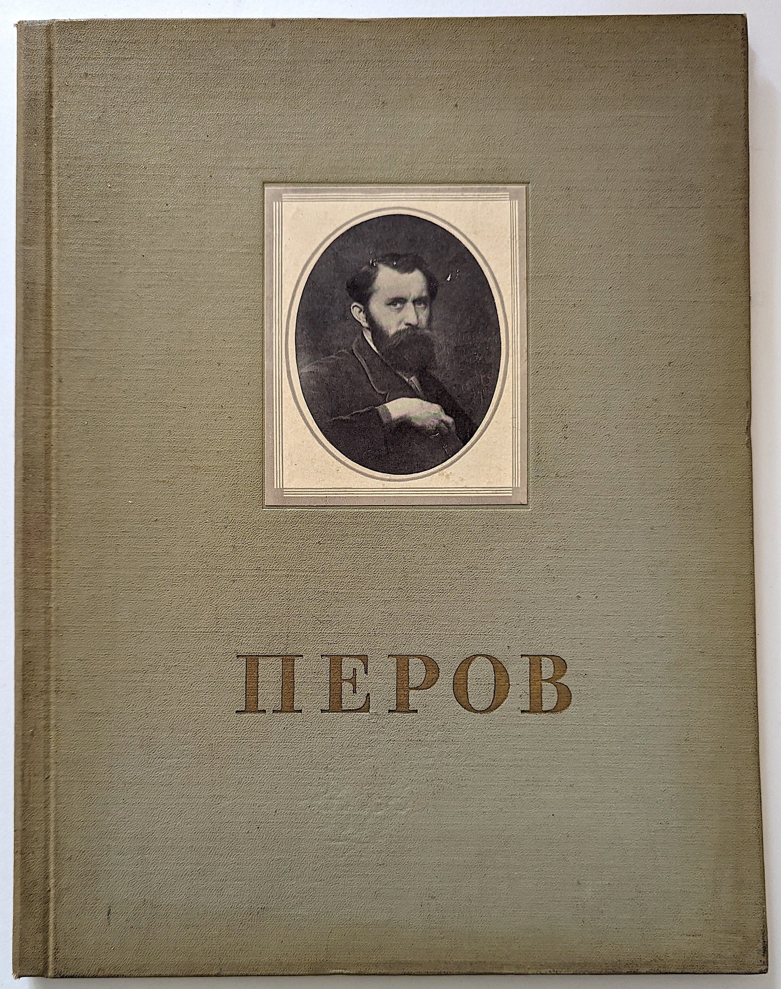 Vintage Rare Russian Art Book PEROV, 1956: We have included many images to show it's actual condition. Provenance from the estate of Russian Imigrants during the 20th Century. This lot is located in Boca Raton, Fl and its shipment will be made