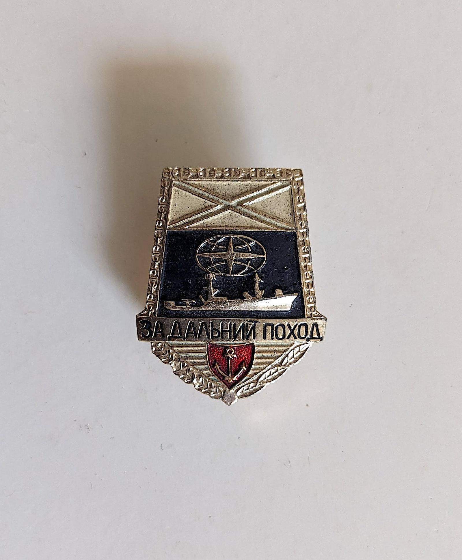 Rare URSS Russian Soviet Military Pin Insignia: Provenance from the estate of a deceased collector in the USA. Please, see all the attached quality images showing its actual condition. This lot is located in Boca Raton, Fl and its shipment will be 