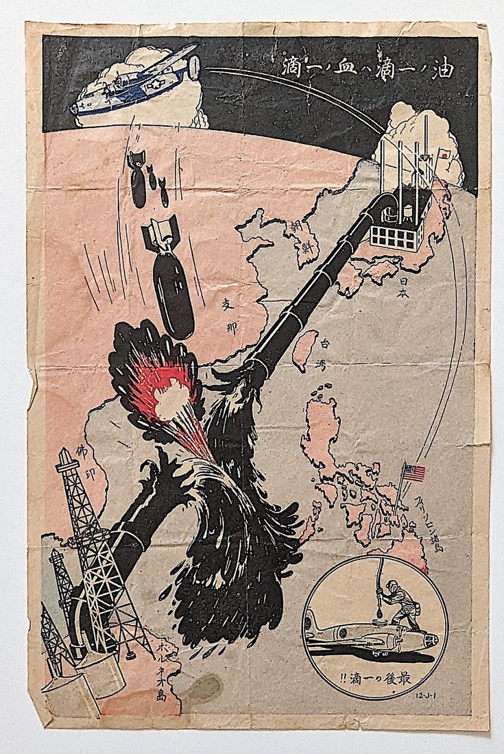 Scarce Original Ephemera WW2 Pacific Japan War Propaganda (1 of 2)