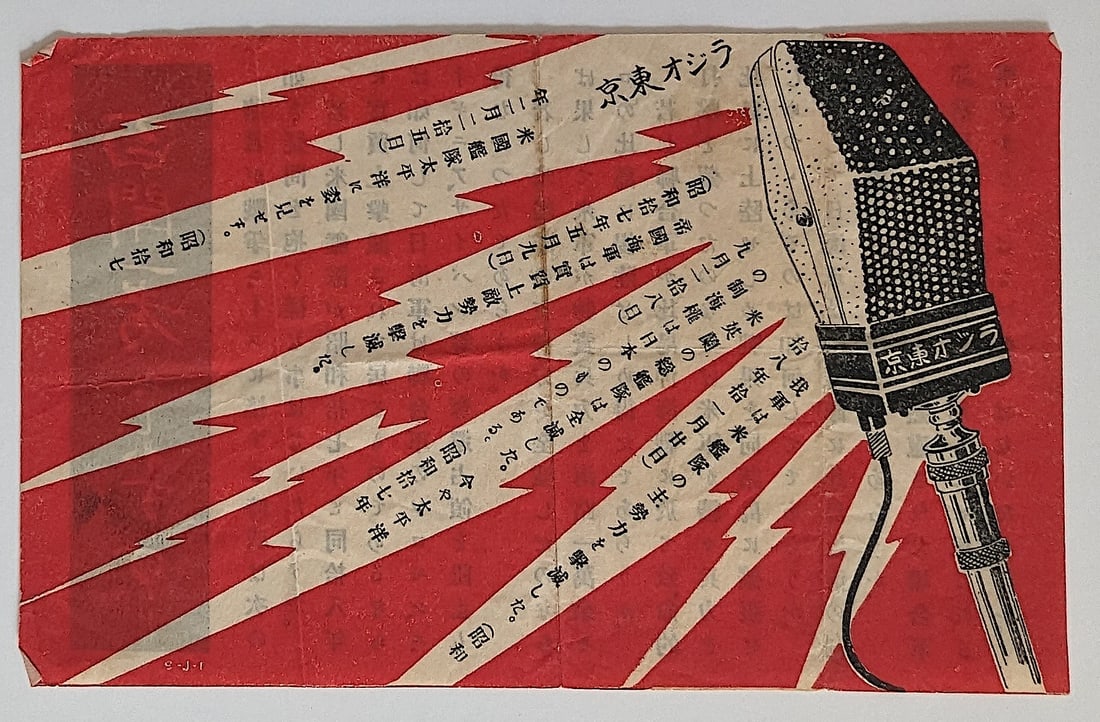 Scarce Original Ephemera WW2 Pacific Japan War Propaganda (1 of 2)