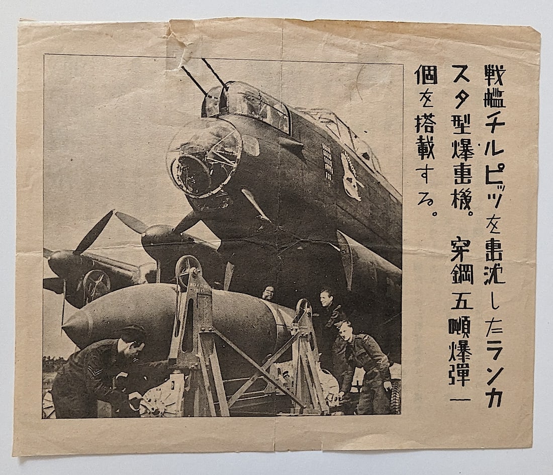 Scarce Original Ephemera WW2 Pacific Japan War Propaganda (1 of 2)