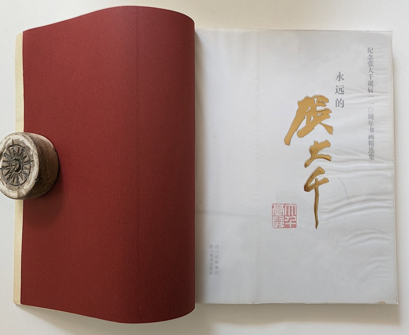 Vintage Book Chinese Art Paintings Incl. Yu-Jen Yu: This lot is coming from the estate of a collector in RI. This lot is located in Boca Raton, Fl and its shipment will be made directly by Artelisted. Shipping insurance is the responsibility of the buy