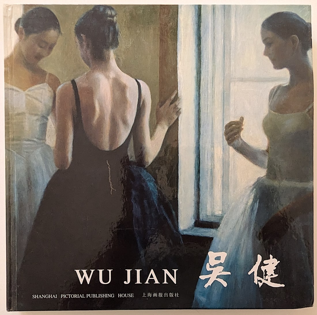 Art Book HAND SIGNED - Works of WU JIAN Shangai Pictorial (1 of 6)