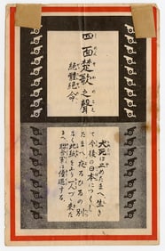 Original WWII Japanese Propaganda Leaflet Pacific War