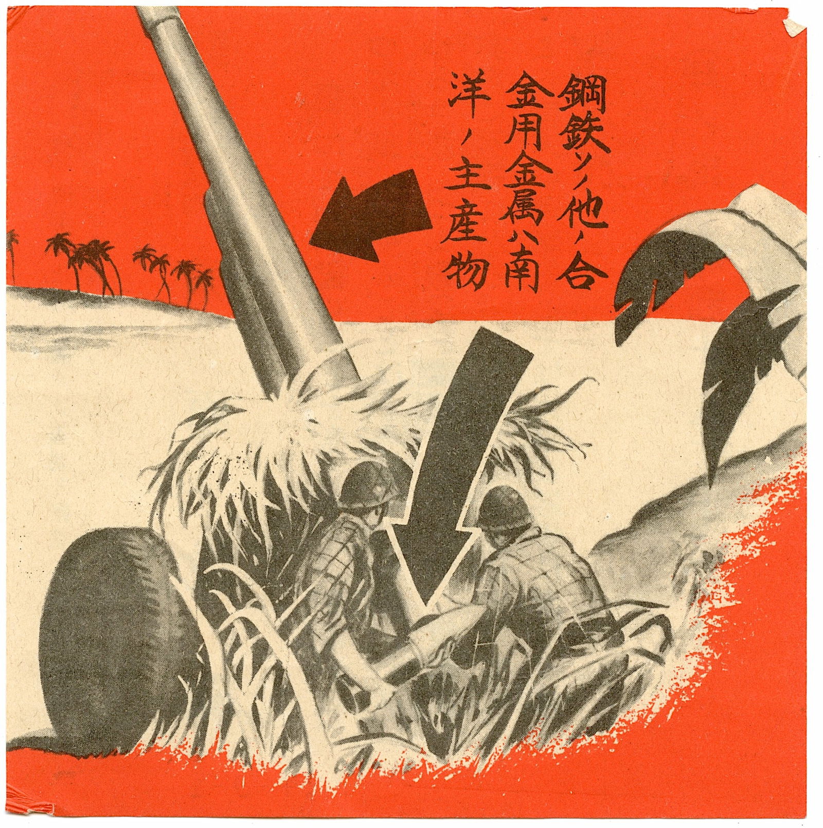 Original WWII Japanese Propaganda Leaflet Pacific War (1 of 2)