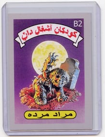 GPK ARABIC FARSI FAN PROMO GARBAGE PAIL KIDS ADAM BOMB NASTY NICK JAY DECAY