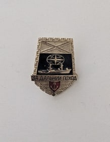 Rare URSS Russian Soviet Military Pin Insignia