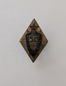 USSR Official Badge for 50 years of Military Tribunals