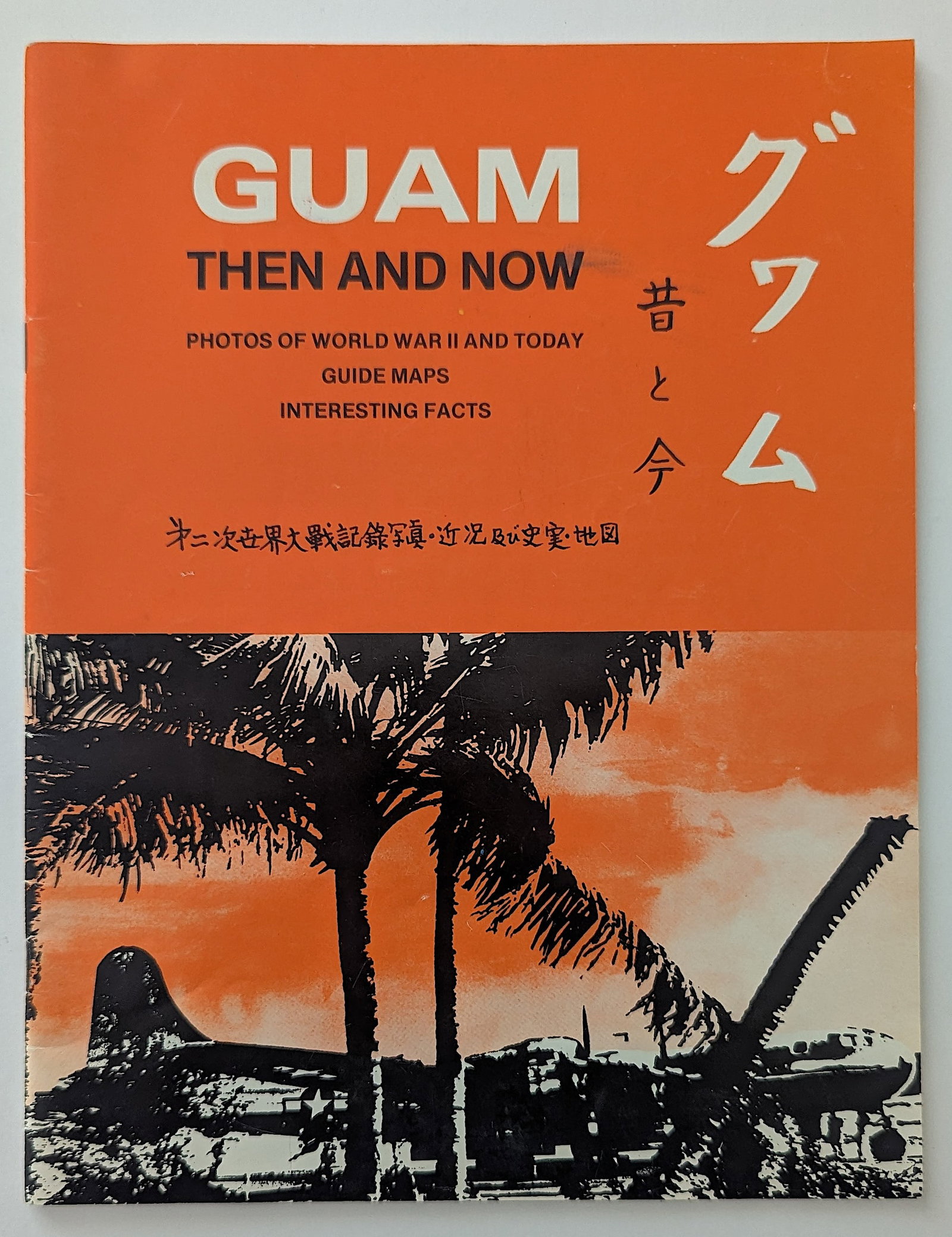 Historical WW2 Pacific War GUAM Then And Now: The provenance of this lot is from the archives of a deceased collector in Palm Beach. We have included quality images to show it's actual condition. This lot is located in Boca Raton, Fl and its ship