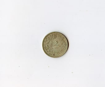 Egypt 1957 Silver Coin 5 Piasters