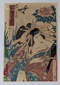 Antique / Vintage Japanese WoodBlock Print Signed