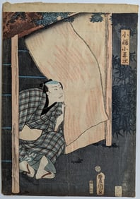 Antique / Vintage Japanese WoodBlock Print Signed