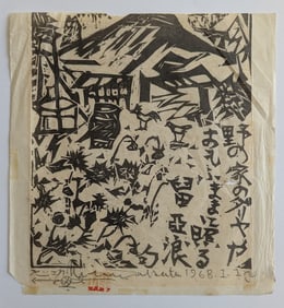 Antique / Vintage Japanese WoodBlock Print Signed
