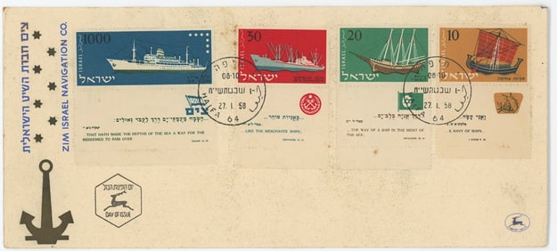 Israel 1958 First Day Cover Zim Israel Vavigation Co.