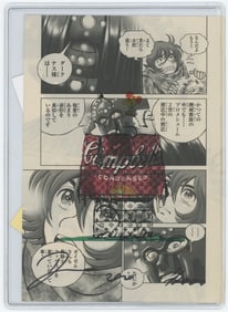 Very Rare Hand Signed Artwork Reprod. Toriyama Death NYC