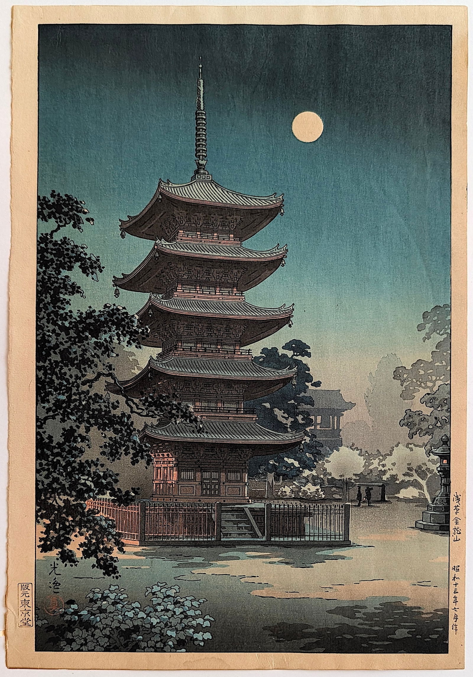 Tsuchiya Koitsu, Pagoda in Asakusa 1938 - Japanese Woodblock: ABOUT PROVENANCE AND ATTRIBUTION: This item originates from the estate of a prominent Miami-based dealer and collector active throughout the 20th century. It comprises a wide variety of artworks and e
