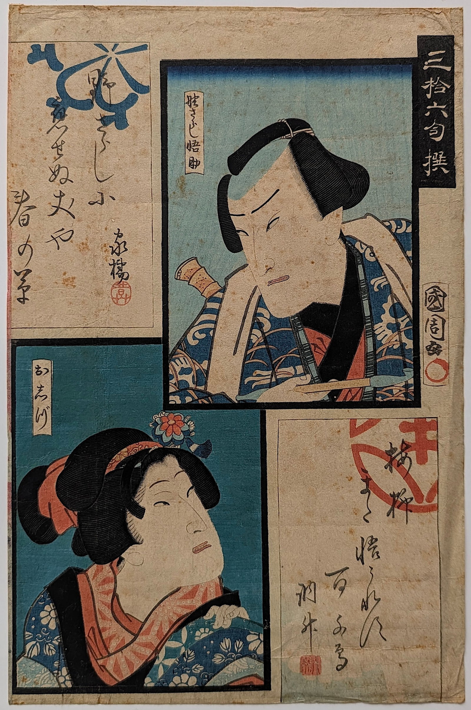 KUNICHIKA (1835-1900) Antique Japanese Woodblock Print: ABOUT PROVENANCE AND ATTRIBUTION: This item originates from the estate of a prominent Miami-based dealer and collector active throughout the 20th century. It comprises a wide variety of artworks and e