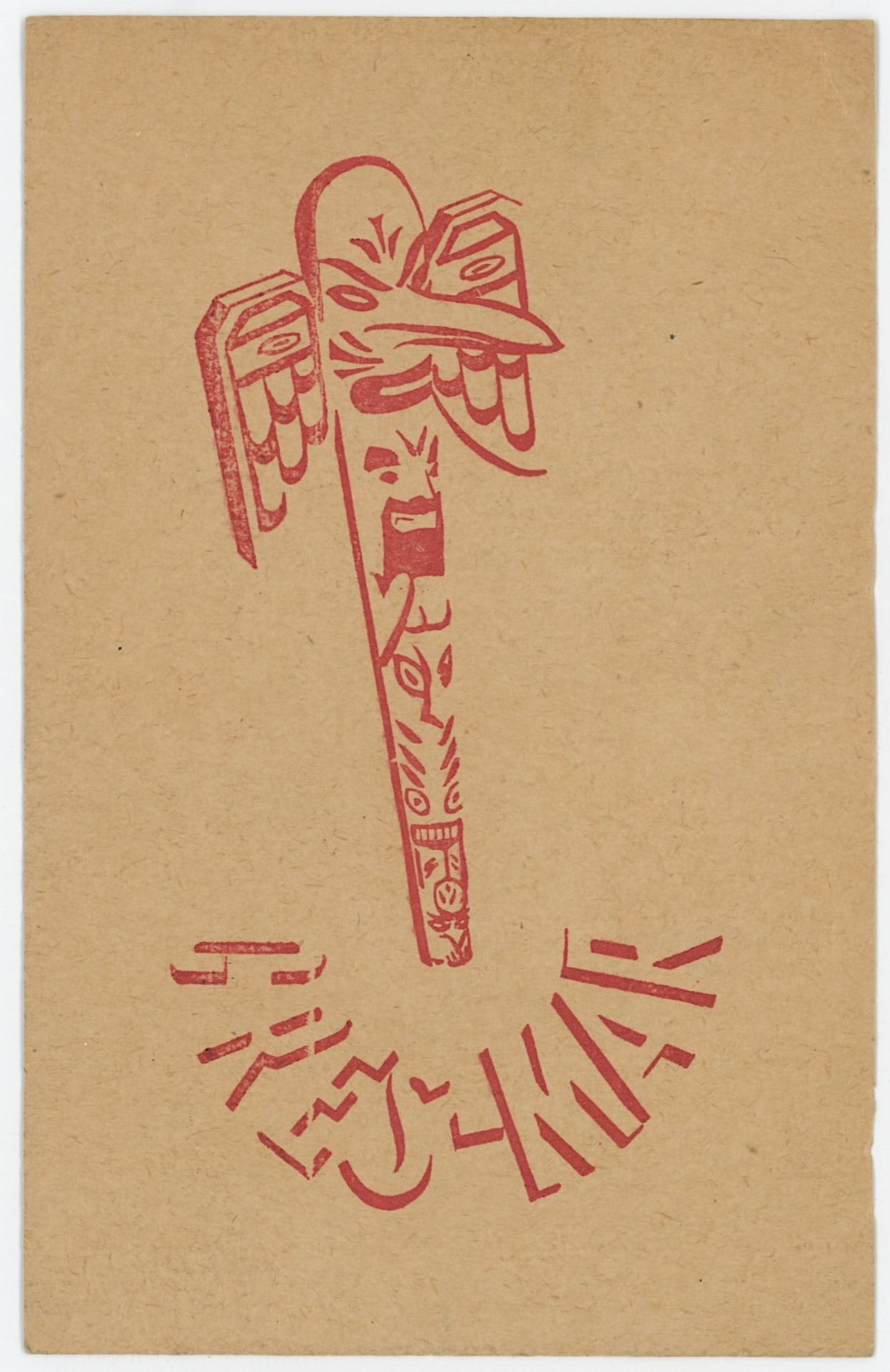 Vintage Rare Selected Ephemera Collectors Opportunity (1 of 2)