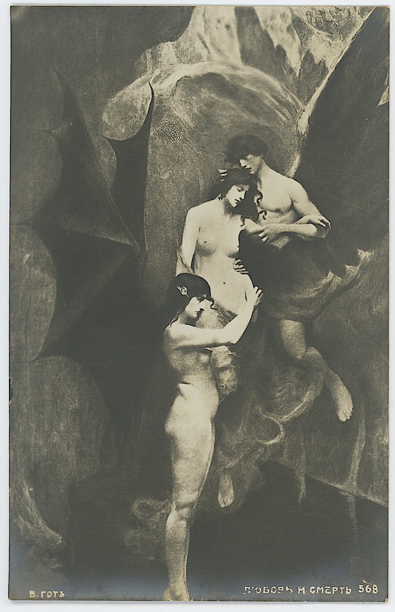 Scarce Ephemera Original 1910s Real Photo Antique Postcard Artistic Nude: The provenance is from a deceased collector in South Florida. The dimensions are Approx. 5.25" x 3.3". We have included quality images to show it's actual condition. This lot is located in Boca Raton,