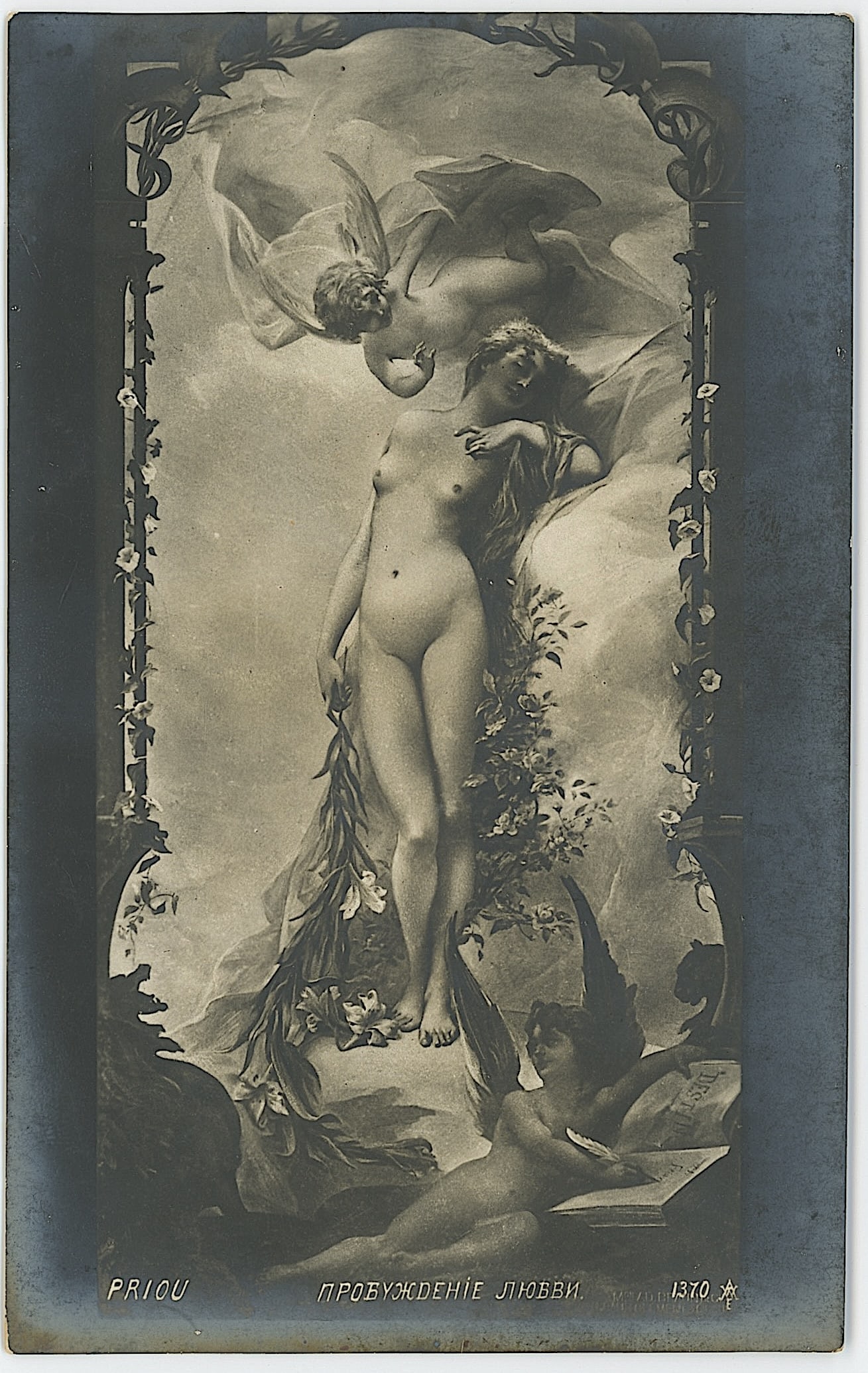 Scarce Ephemera Original 1910s Real Photo Antique Postcard Artistic Nude: The provenance is from a deceased collector in South Florida. The dimensions are Approx. 5.25" x 3.3". We have included quality images to show it's actual condition. This lot is located in Boca Raton,