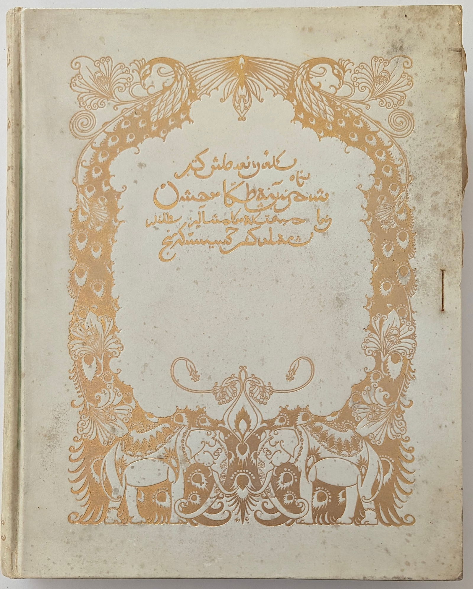 Rubaiyat Of Omar Khayyam. L. Ed. Vellum Signed Dulac: Limited UK edition No. 416/750 signed by the artist Edmund Dulac (the American Limited edition run is smaller but not signed).We have included many quality images to show it's actual condition.
