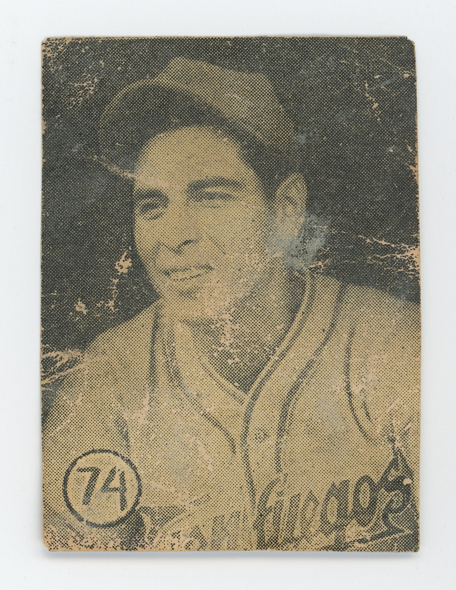1940s Cuban Baseball Card Scarce Collectors OPP!: Provenance from a deceased collector in South Florida. THIS IS A RESERVE AUCTION, and the final price will include a Buyer?s Premium. Please, view our full terms and conditions. ARTELISTED IS LICENSED