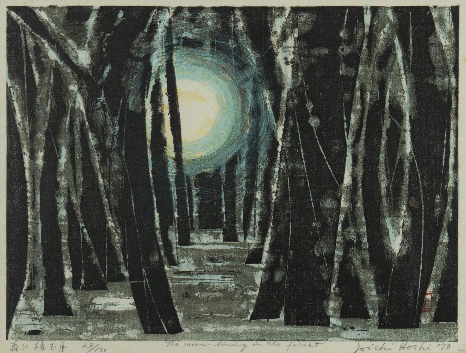 Joichi Hoshi (1913-1979, Japanese) (1 of 5)