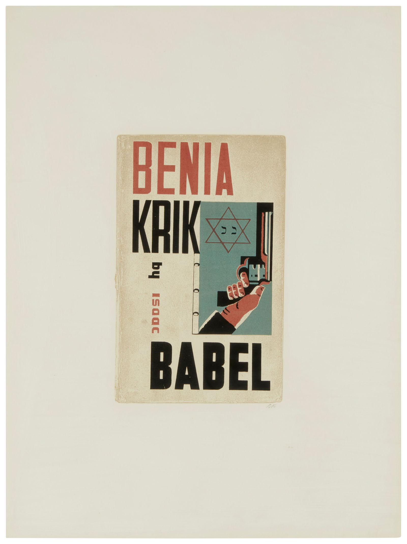 R.B. Kitaj (1932-2007), "Benia Kirk," Screenprint in colors on paper, Image: 15" H x 9.5" W; Sheet: (1 of 5)
