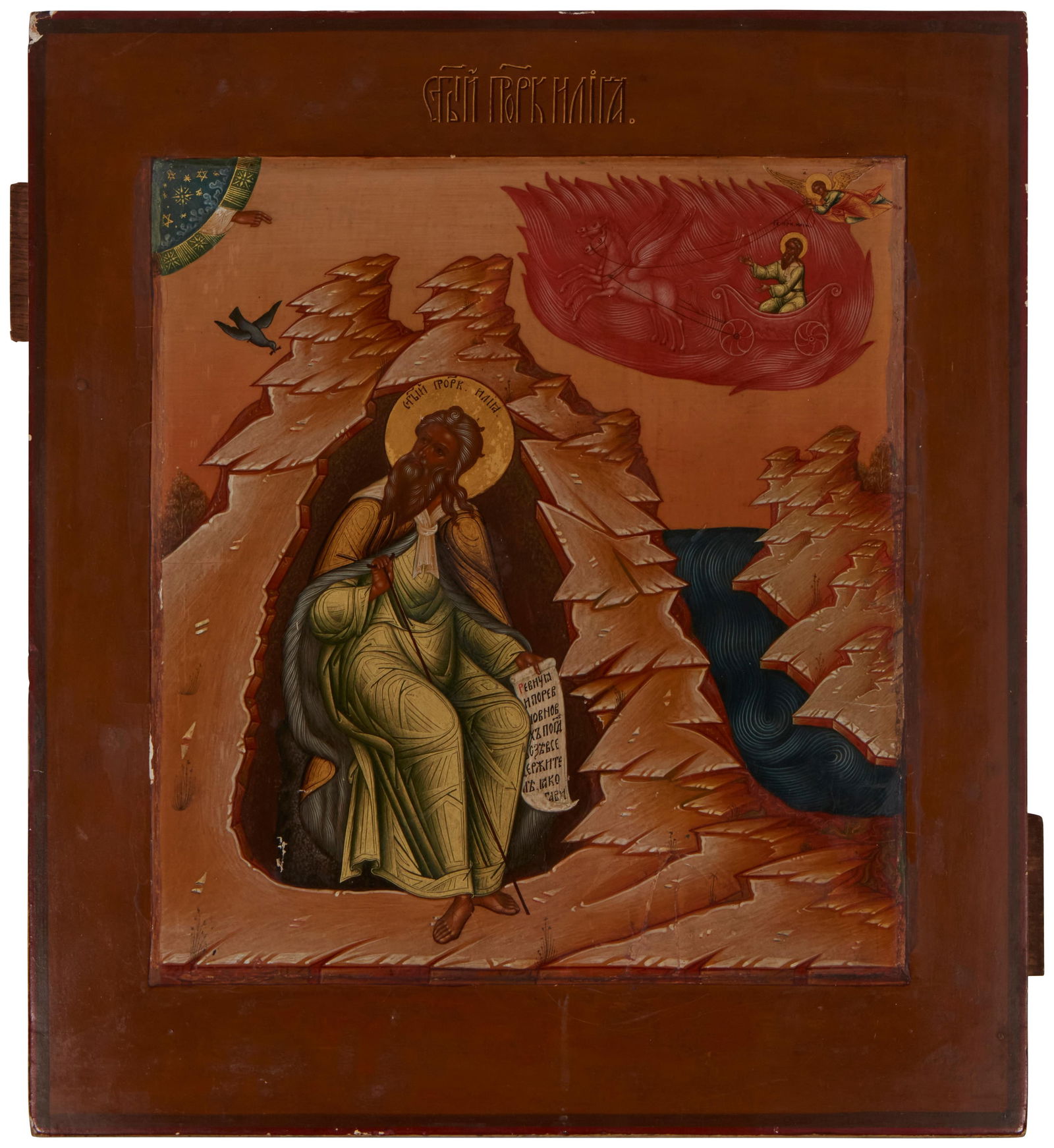 A Russian icon of Saint Prophet Elijah (1 of 3)