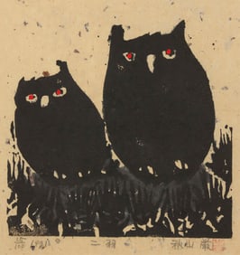 Iwao Akiyama (1921-2014), "Two Owls," 1971