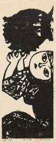 Iwao Akiyama (1921-2014), "Guardian Deity," 1972