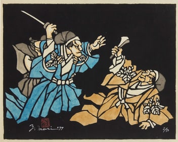 Yoshitoshi Mori (1898-1992), Fight scene, 1977