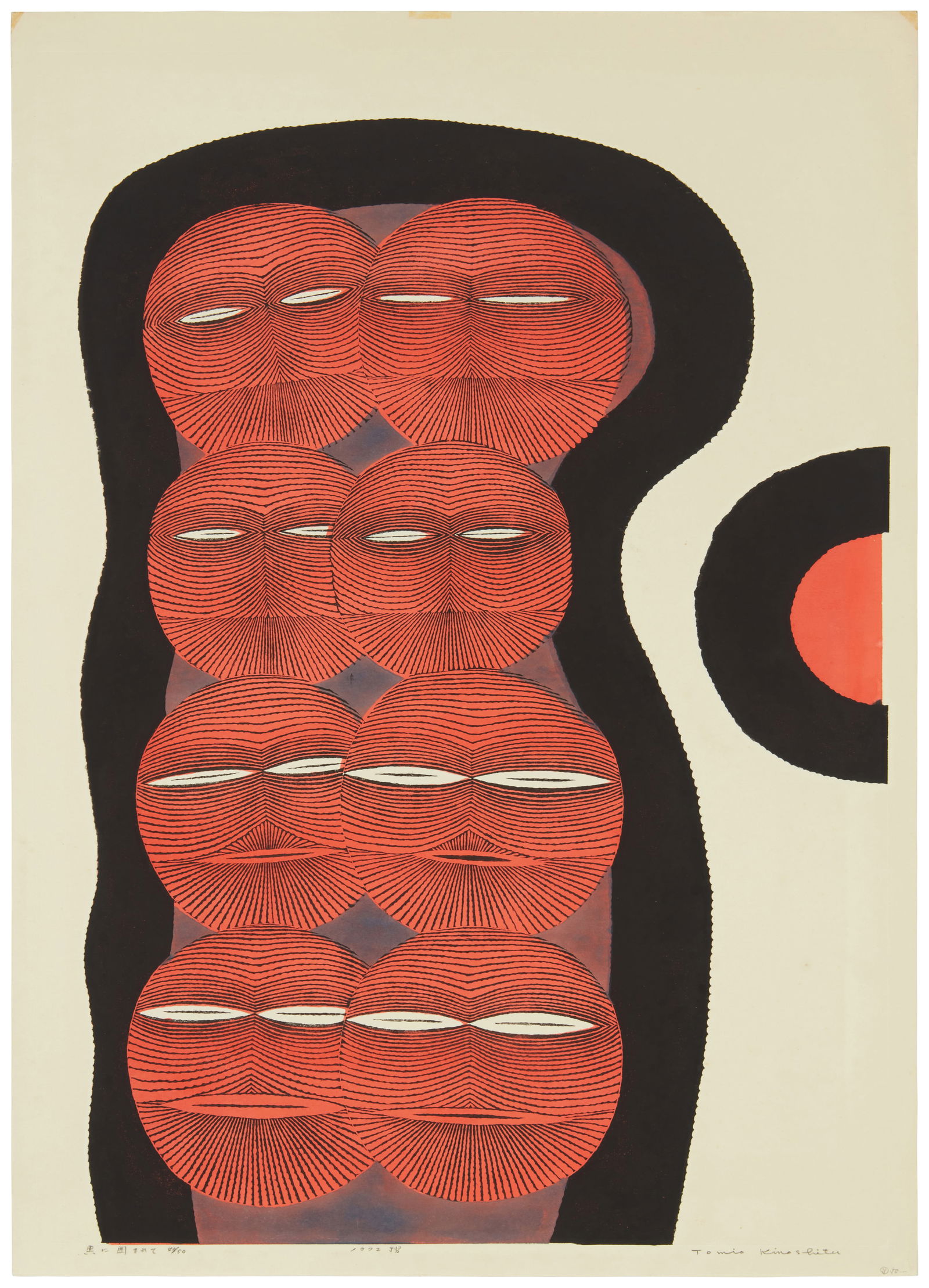 Tomio Kinoshita (1923-2014), "Kuro ni kakomarete," 1972 (1 of 8)