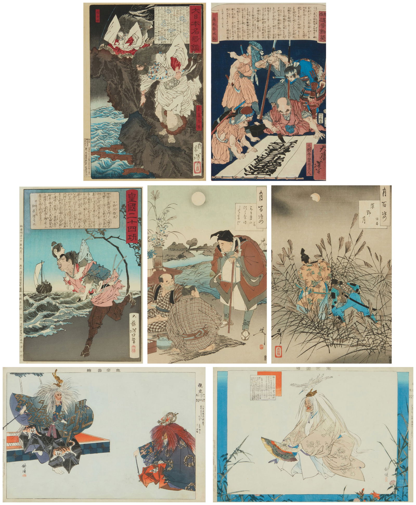 A group of seven Japanese woodcuts (1 of 15)