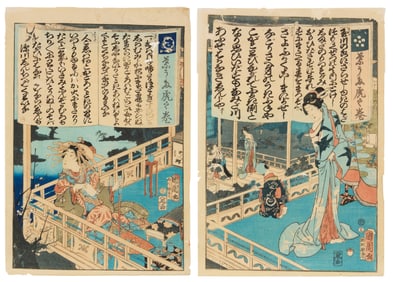 Toyohara Kunichika (1835-1900), No. 2 and No. 7, from "A Master Text of Popular Songs," circa 1860s