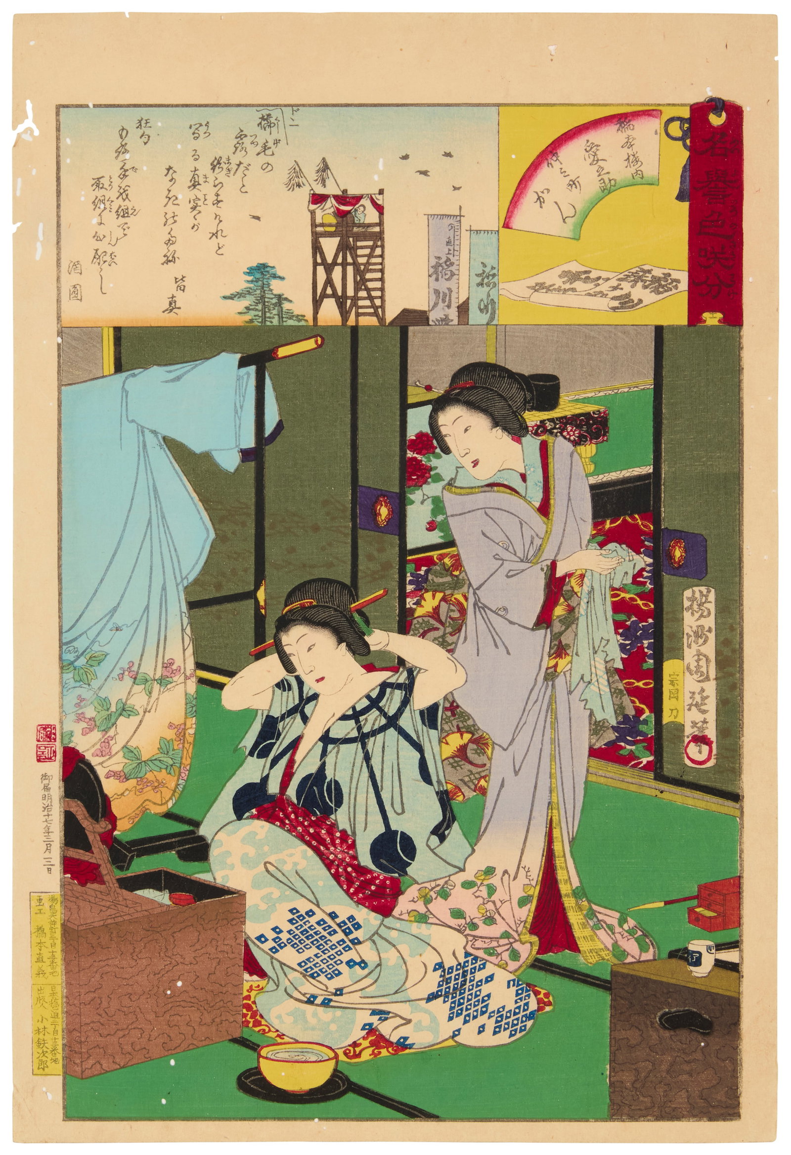 Yoshu Chikanobu (1868-1912), "No. 11 Courtesans Ainosuke of Inamoto and Kan of Nakanocho," from the (1 of 4)