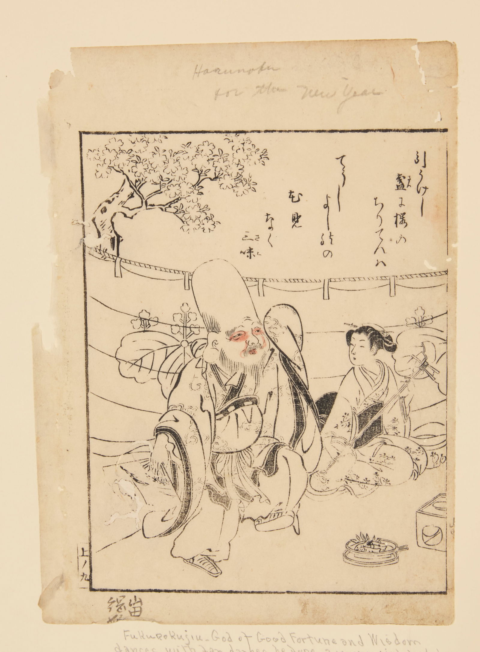 Suzuki Harunobu (1725-1770), "Fukurokuju" from the "School for the New Year" (1 of 6)