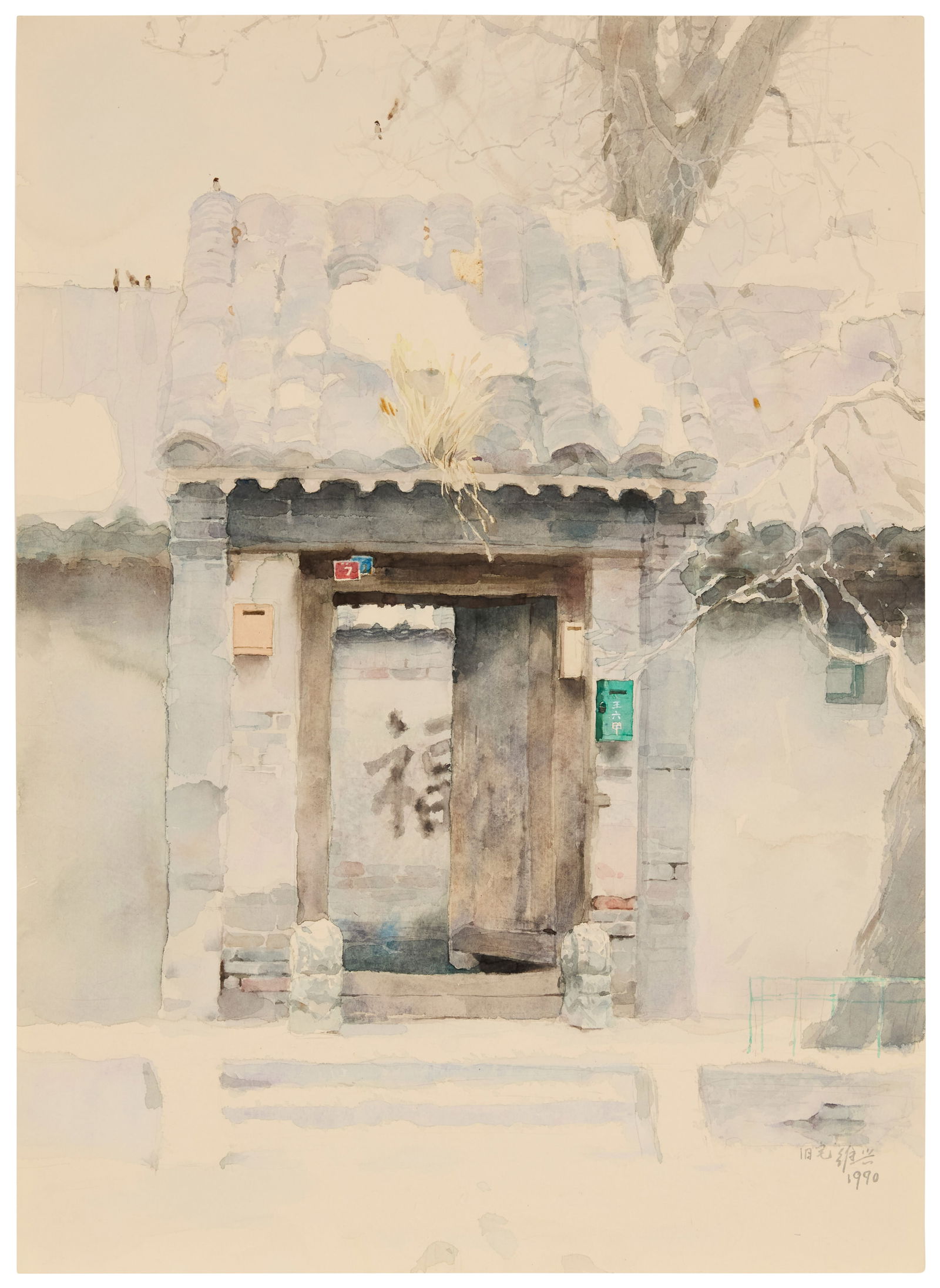 Guan Weixing (b. 1940), "Courtyard Entry," 1990 (1 of 5)