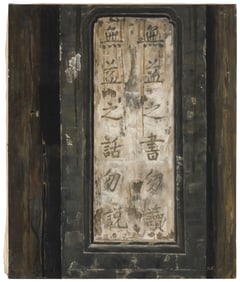 Bao Zhen (b. 1960), "Against the Spirits," 1990