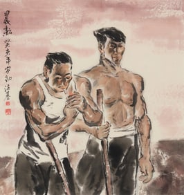 Hang Faji (b. 1946), "Weeding in the Early Morning," 1983