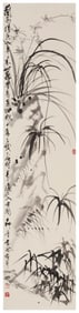 Chang Ran (b. 1950), "Orchid"