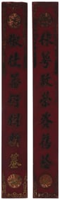 Two Chinese lacquered carved wood hanging couplets