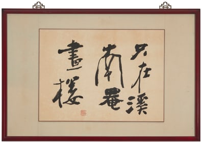 Lin Jinglong (Active 20th century)