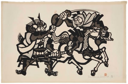 Yoshitoshi Mori (1898-1992), "Fighting Samurai," 1969