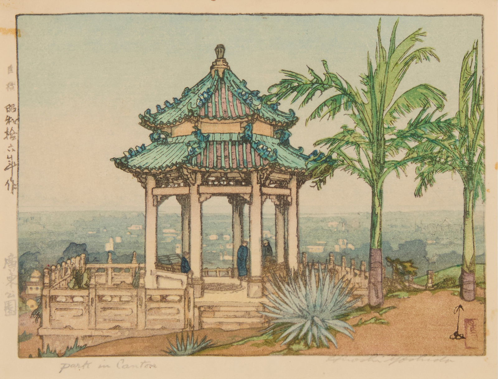 Hiroshi Yoshida (1876-1950), "Park in Canton," 1941 (1 of 8)